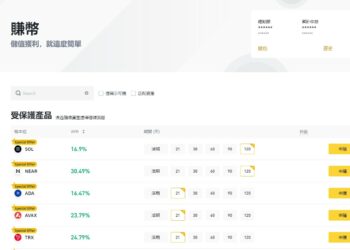 幣安的賺幣Simple Earn