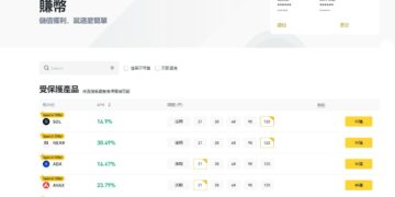 幣安的賺幣Simple Earn