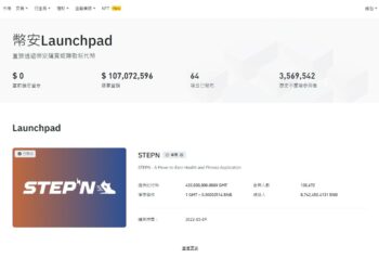 幣安Launchpad