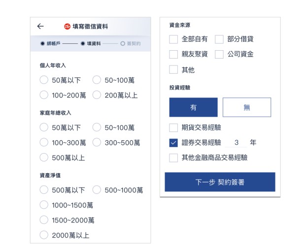 徵信資料