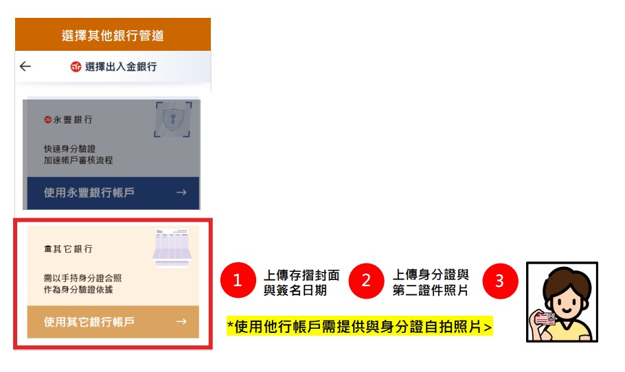 出入金存摺