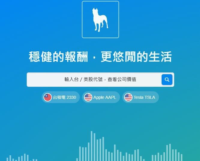 財報狗