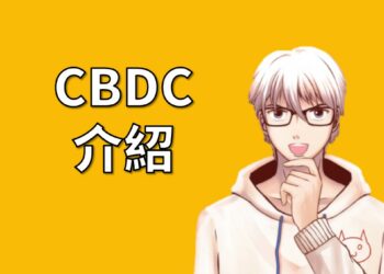 CBDC