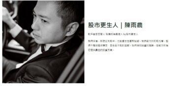 股市更生人