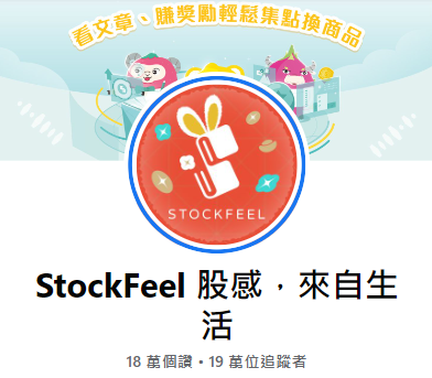 StockFeel 股感