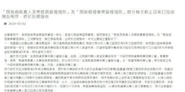 期貨人員證照5年登錄期限取消