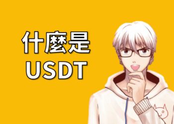 USDT