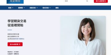 為什麼期貨營業員需要架設網站？